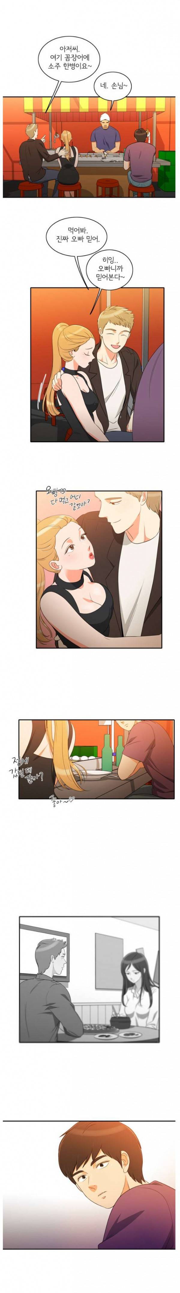 한번 더 해요 13화 4