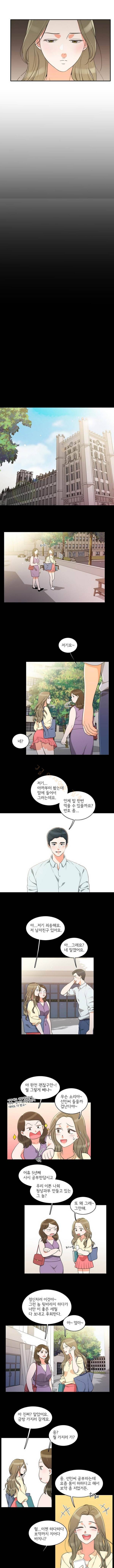 한번 더 해요 23화 3