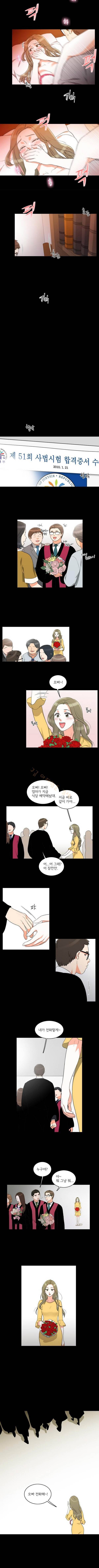 한번 더 해요 23화 6