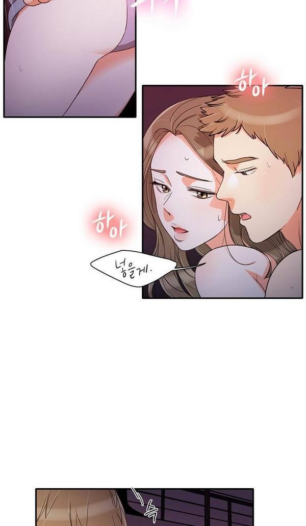 한번 더 해요 30화 2