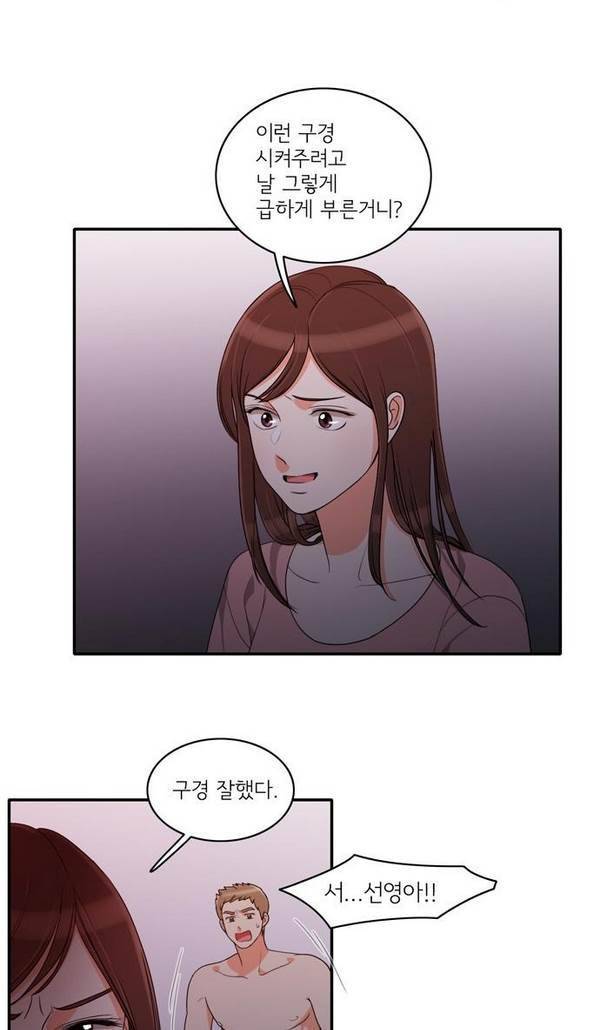 한번 더 해요 30화 8