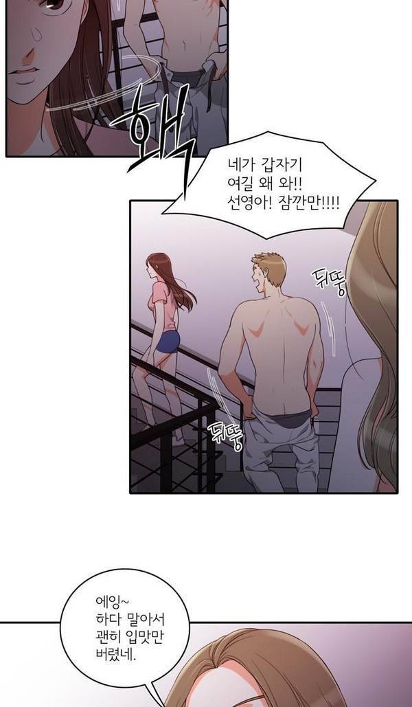 한번 더 해요 30화 9