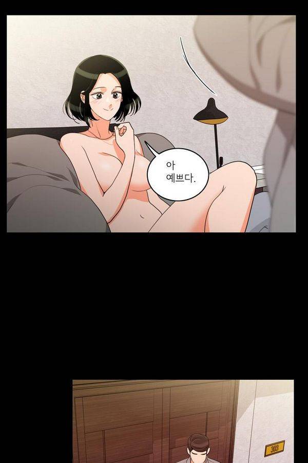 한번 더 해요 43화 2