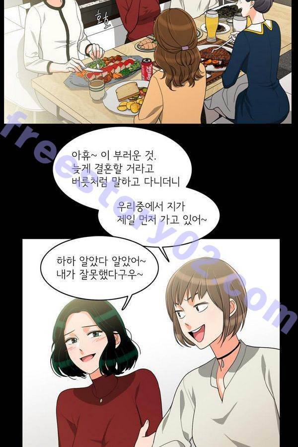 한번 더 해요 43화 6