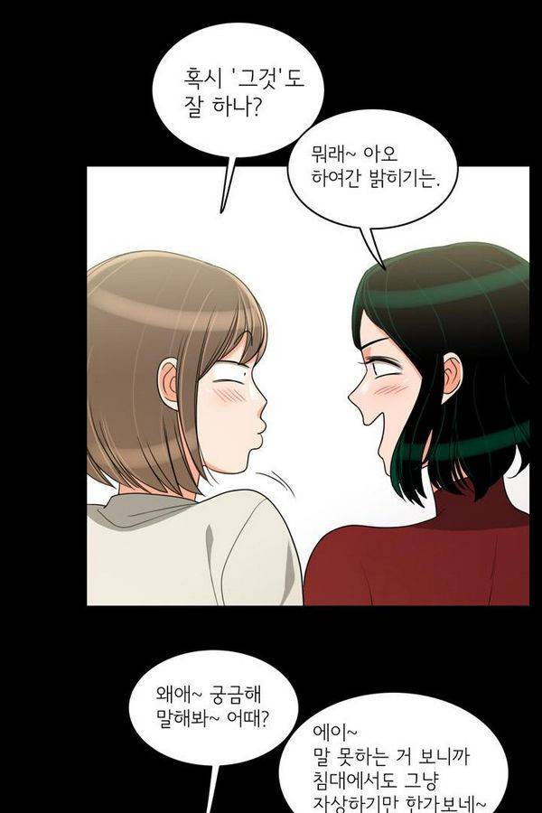 한번 더 해요 43화 8