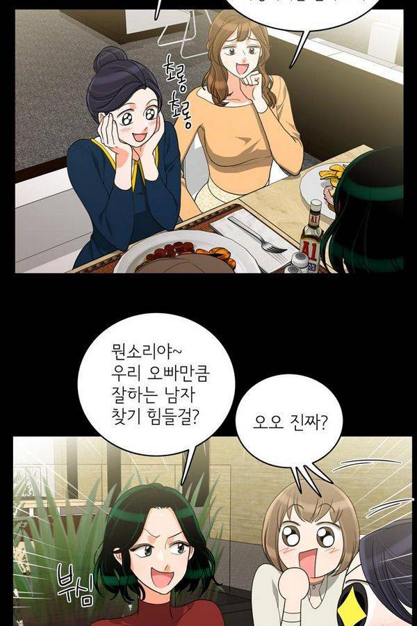 한번 더 해요 43화 9