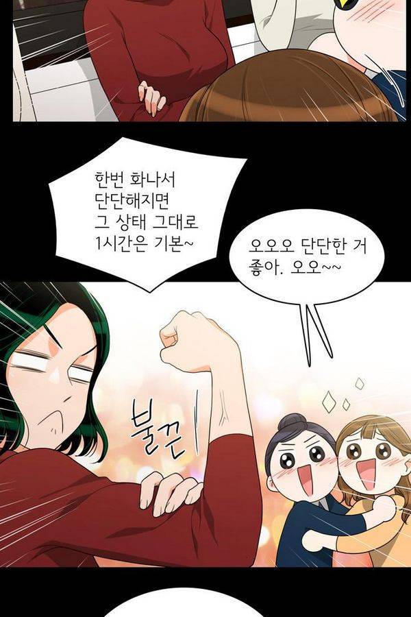 한번 더 해요 43화 10