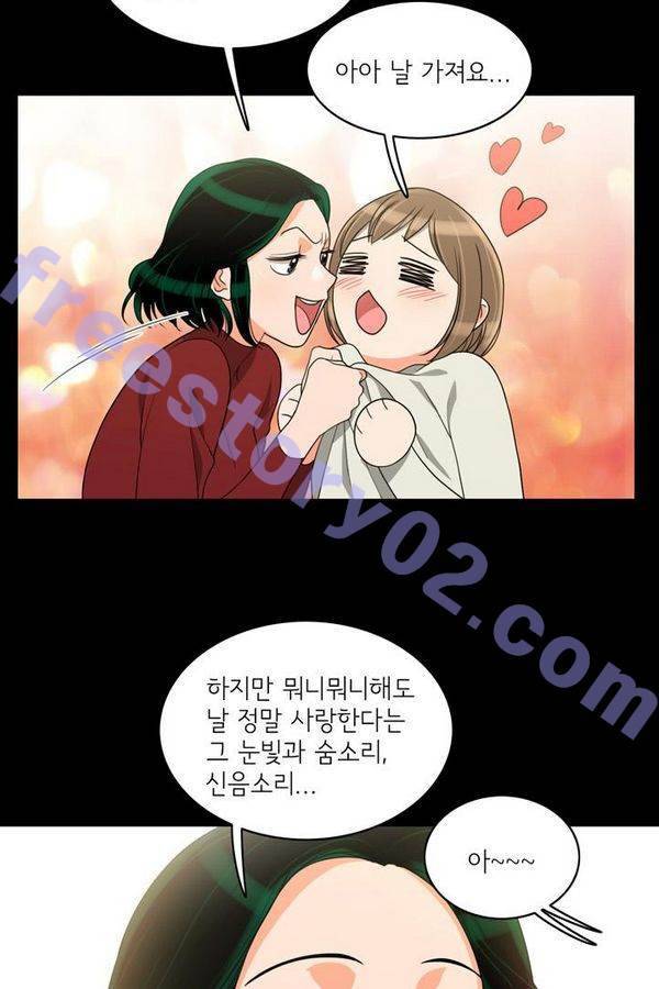 한번 더 해요 43화 12