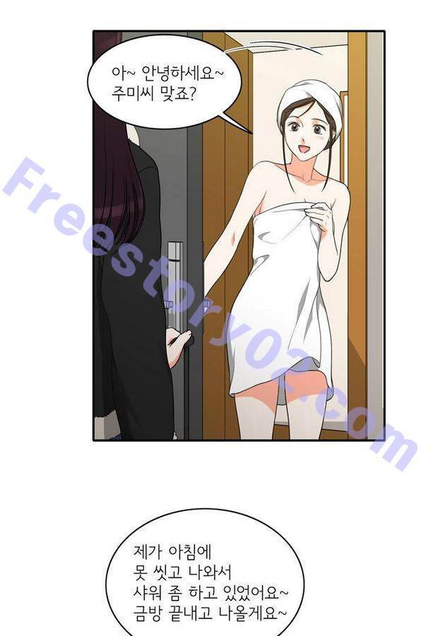 한번 더 해요 51화 1