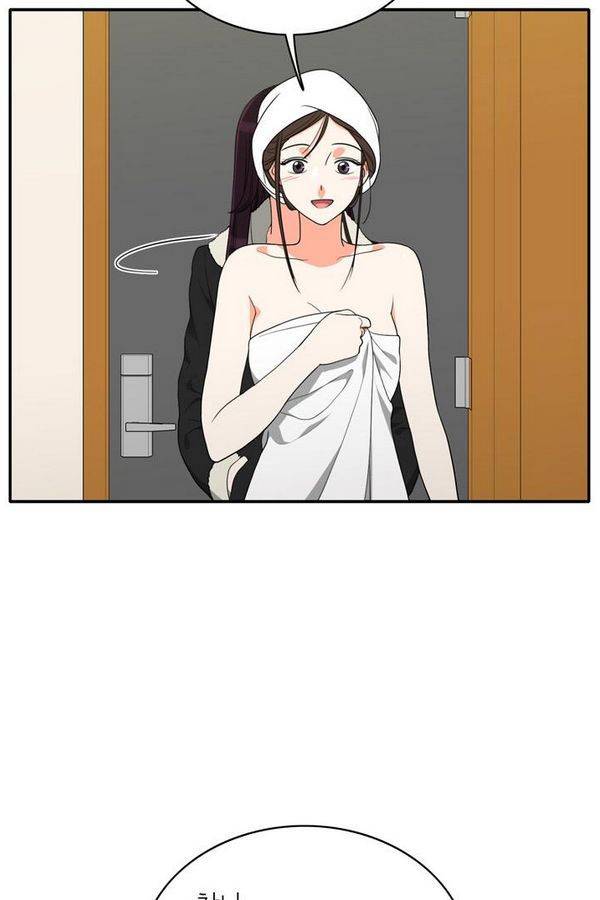 한번 더 해요 51화 2