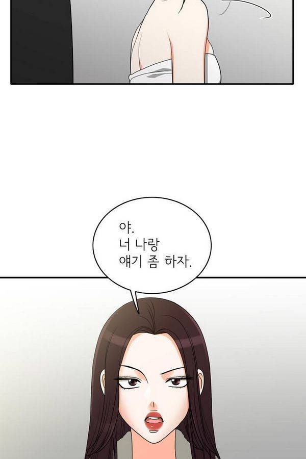 한번 더 해요 51화 5