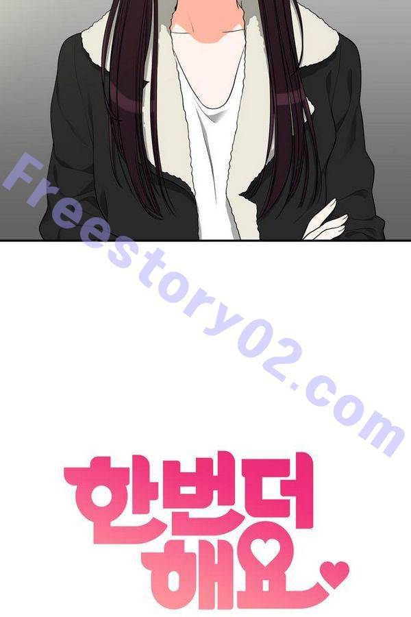 한번 더 해요 51화 6