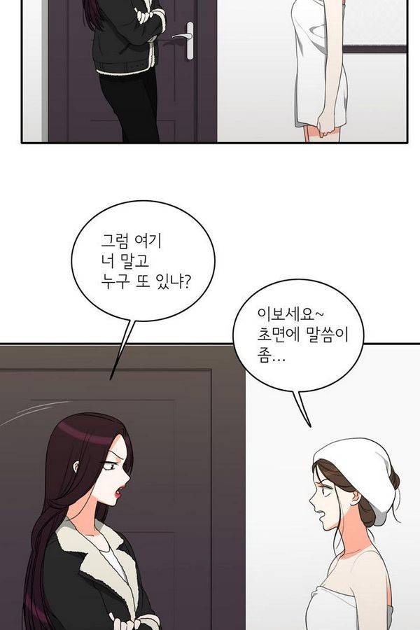 한번 더 해요 51화 8
