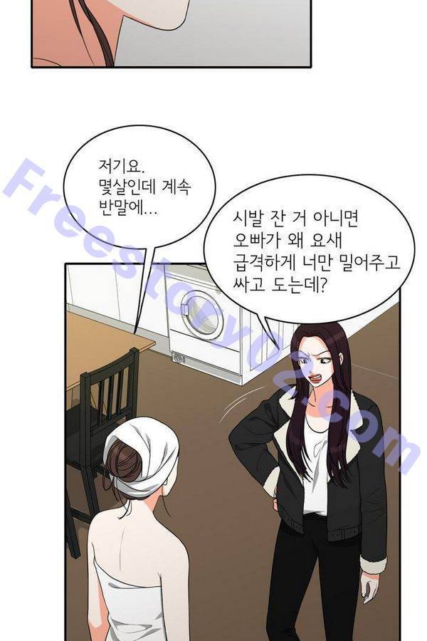 한번 더 해요 51화 11