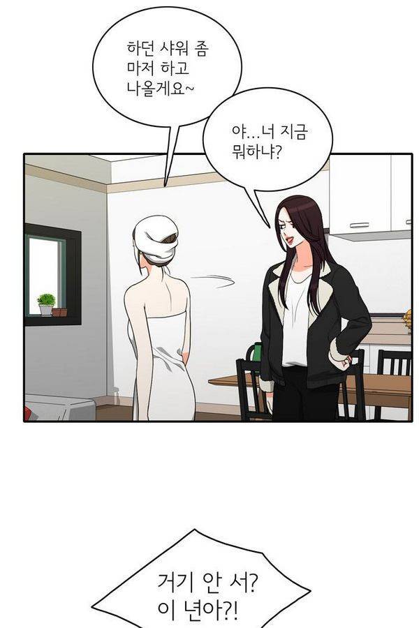 한번 더 해요 51화 15