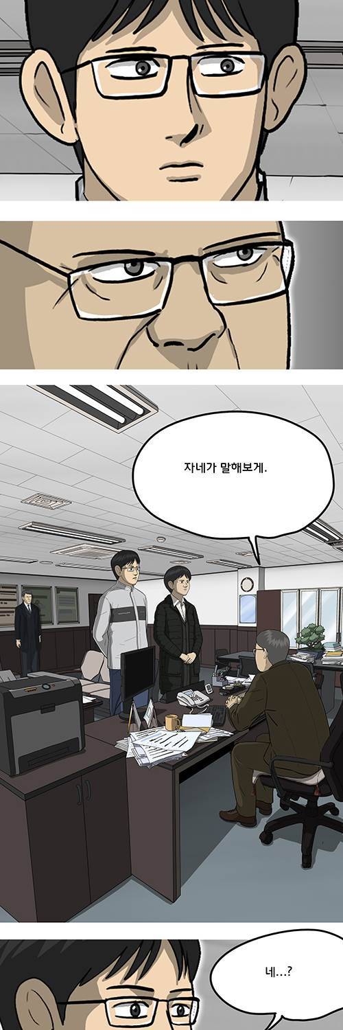 브릿지 8화 - 드리머 4