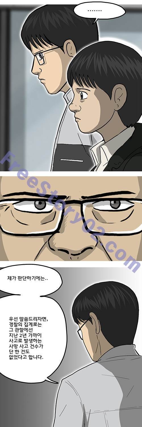 브릿지 8화 - 드리머 7