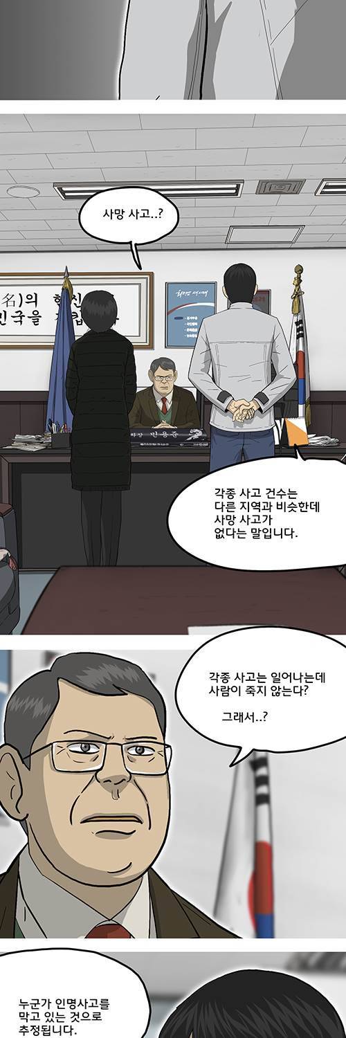 브릿지 8화 - 드리머 8