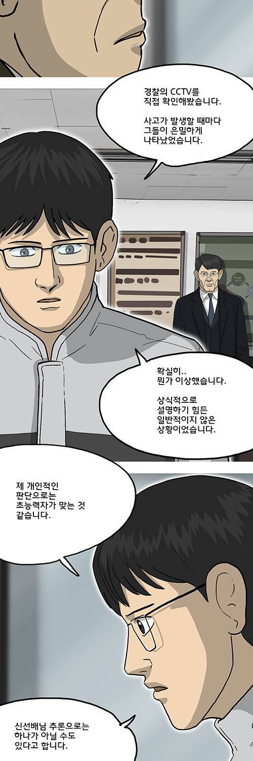 브릿지 8화 - 드리머 10