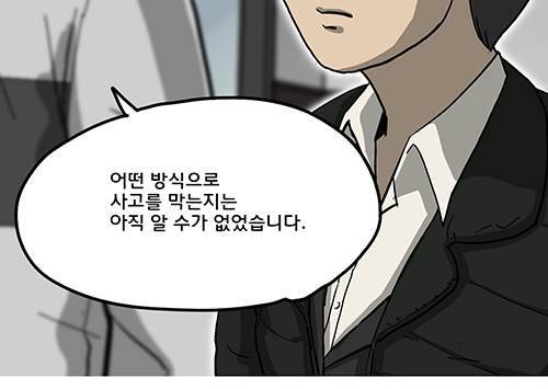 브릿지 8화 - 드리머 12