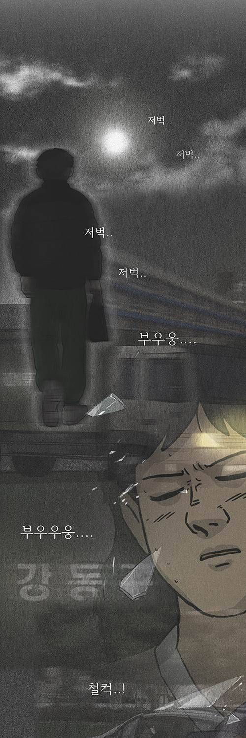 브릿지 8화 - 드리머 14
