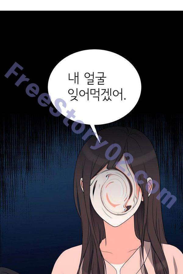 한번 더 해요 67화 1