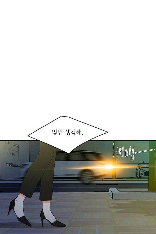 한번 더 해요 67화 4