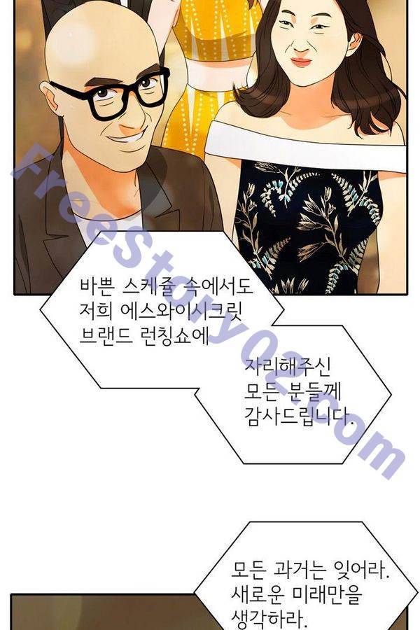 한번 더 해요 67화 9
