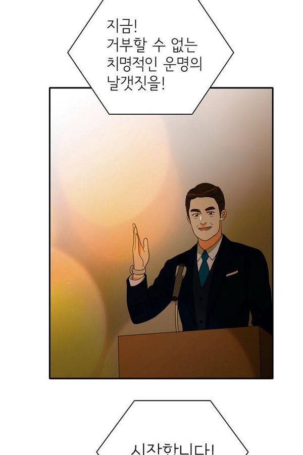 한번 더 해요 67화 11