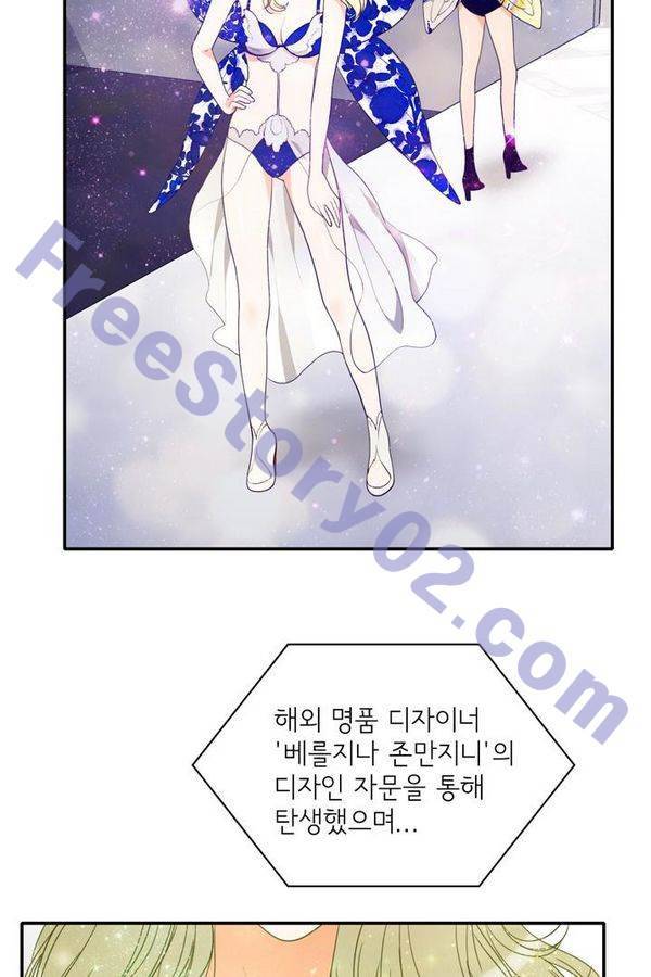 한번 더 해요 67화 13