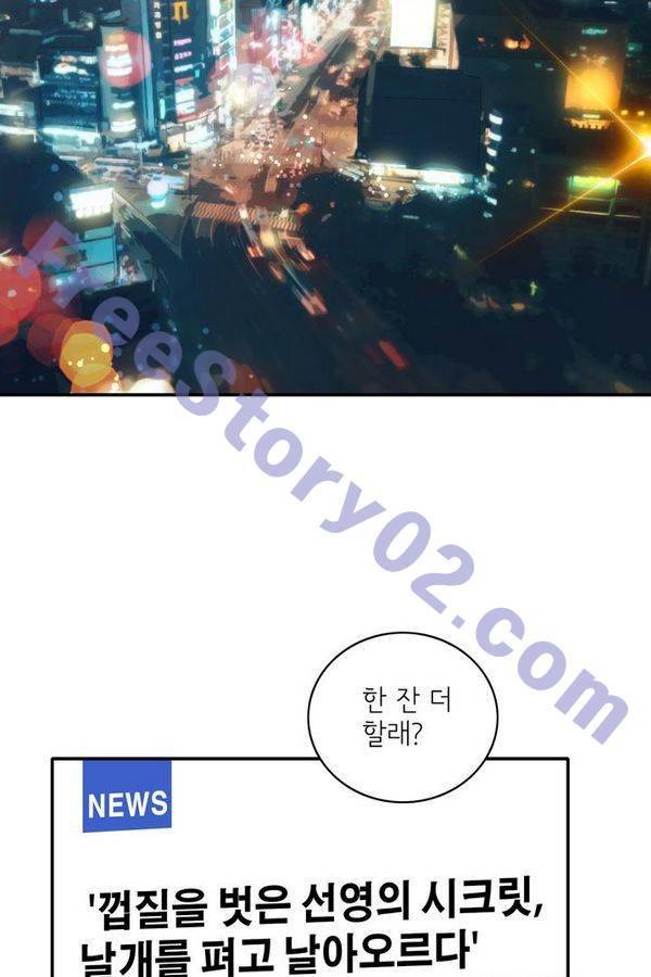 한번 더 해요 67화 25