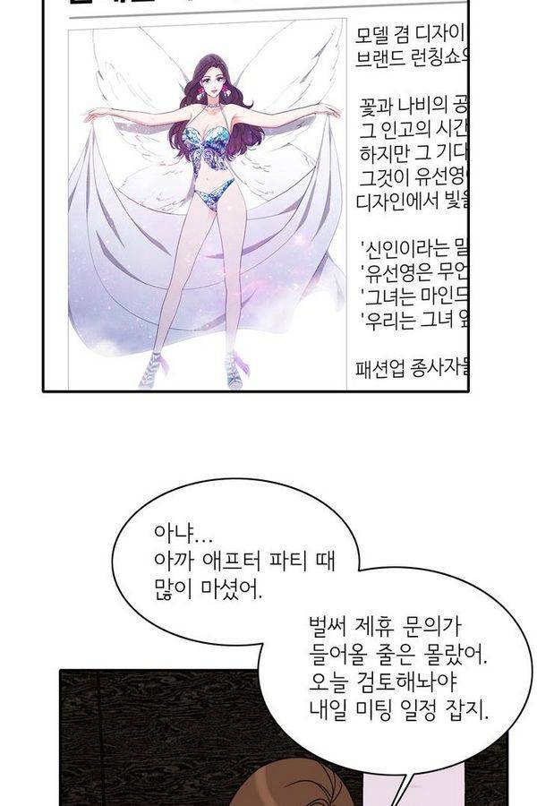 한번 더 해요 67화 26