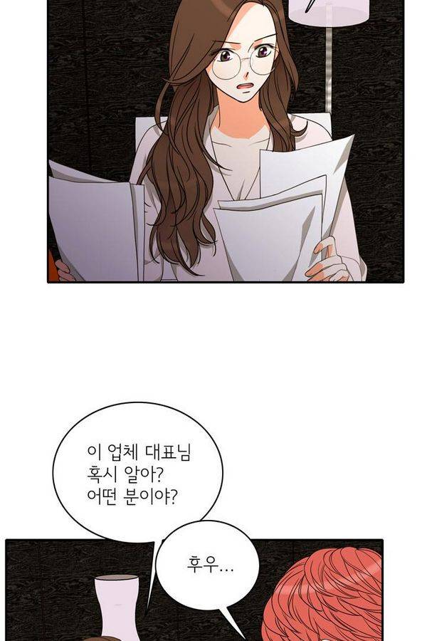 한번 더 해요 67화 27