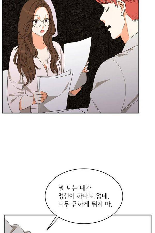 한번 더 해요 67화 28