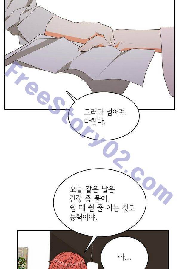 한번 더 해요 67화 29