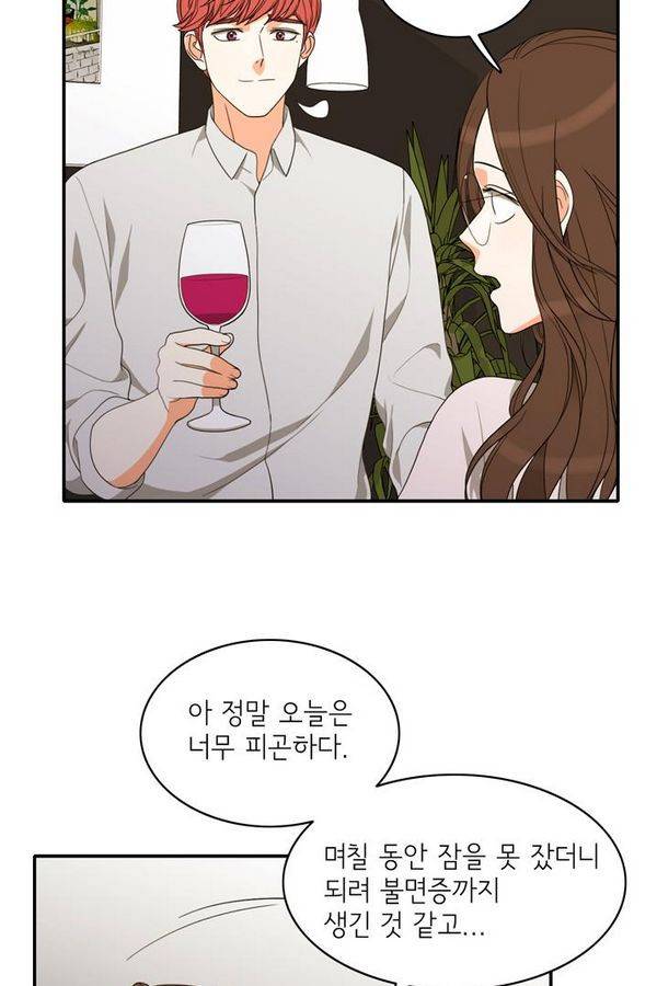 한번 더 해요 67화 30