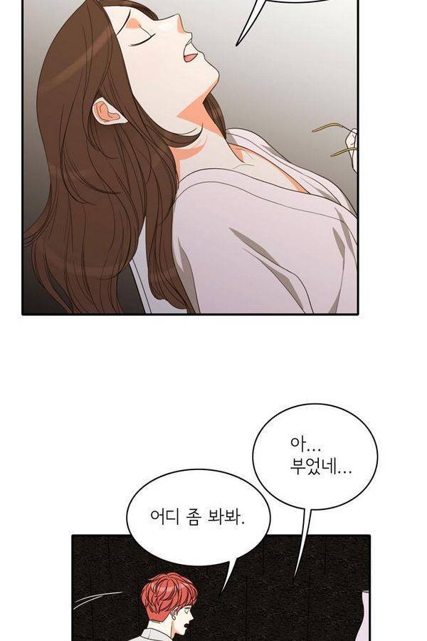 한번 더 해요 67화 31