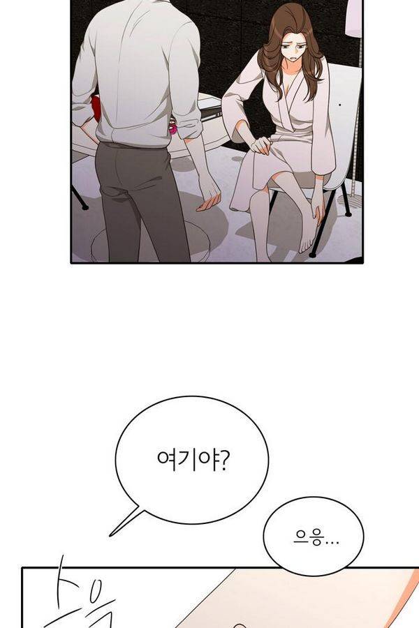 한번 더 해요 67화 32
