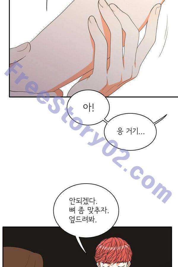 한번 더 해요 67화 33