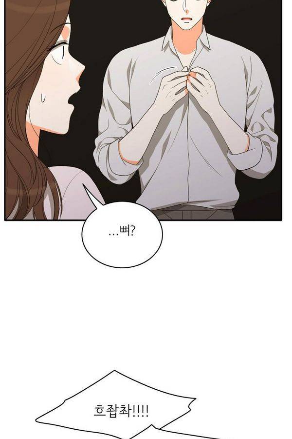 한번 더 해요 67화 34