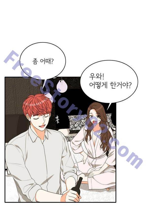 한번 더 해요 67화 37