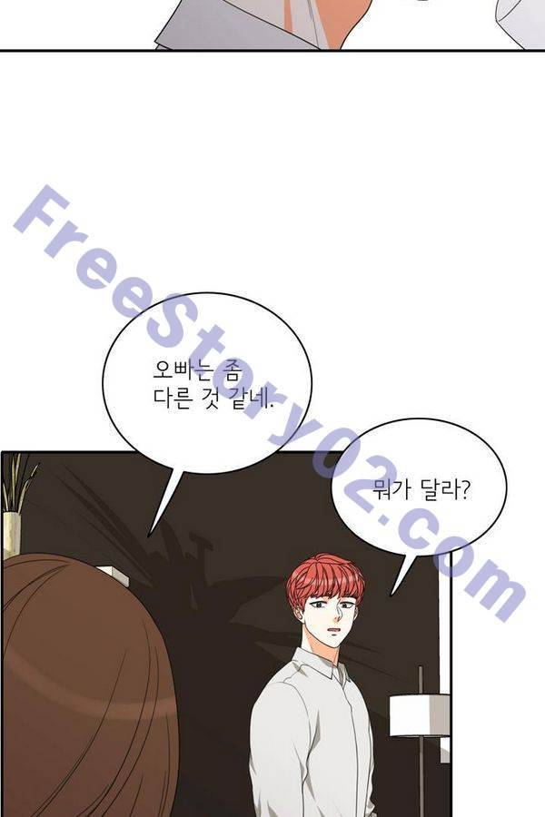 한번 더 해요 67화 41