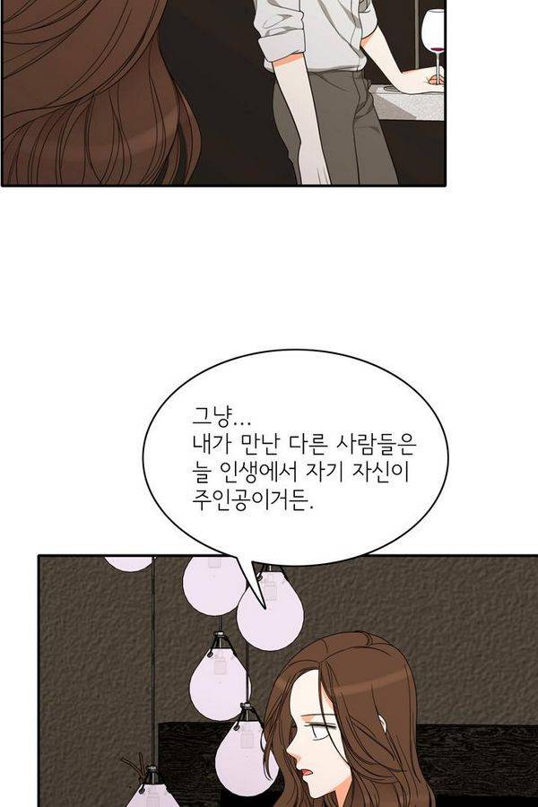 한번 더 해요 67화 42