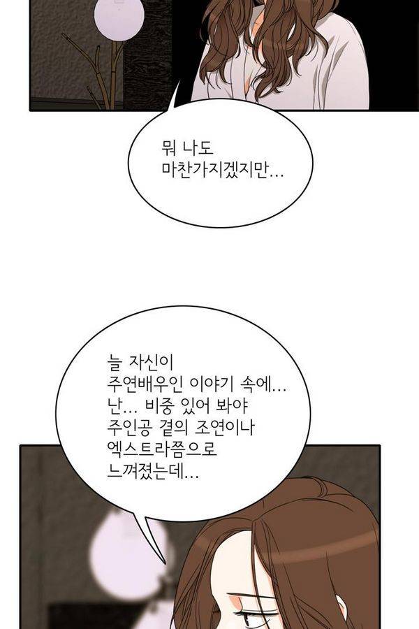 한번 더 해요 67화 43
