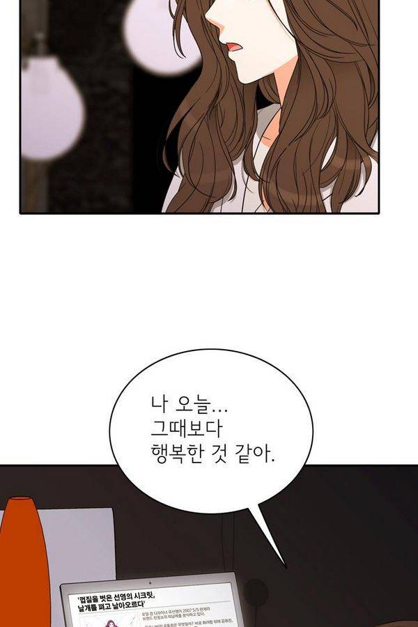 한번 더 해요 67화 44