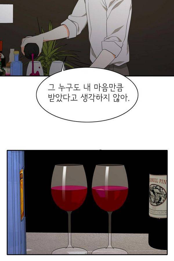 한번 더 해요 67화 50