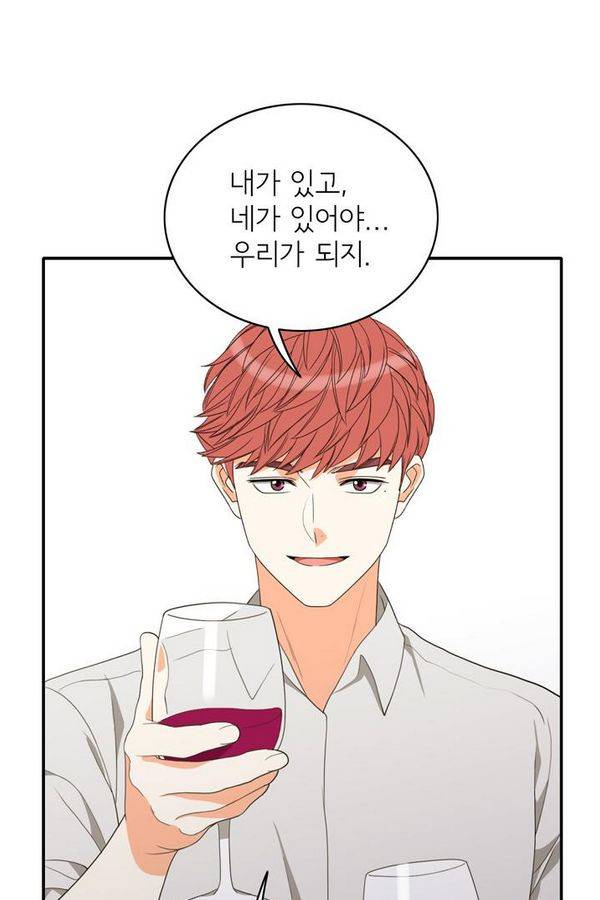 한번 더 해요 67화 51