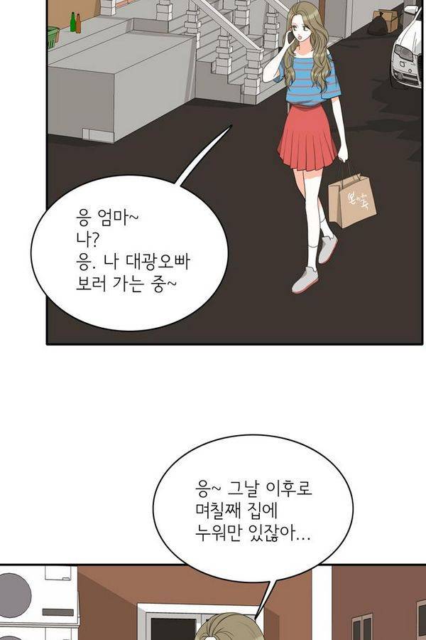 한번 더 해요 67화 59
