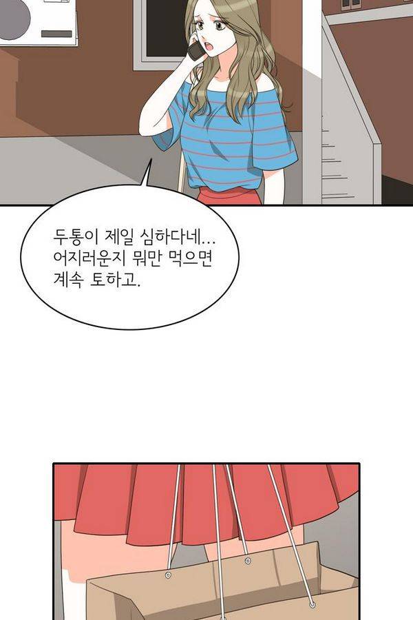 한번 더 해요 67화 60