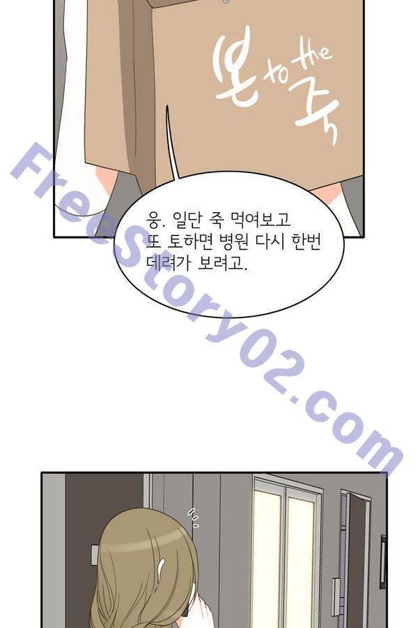 한번 더 해요 67화 61